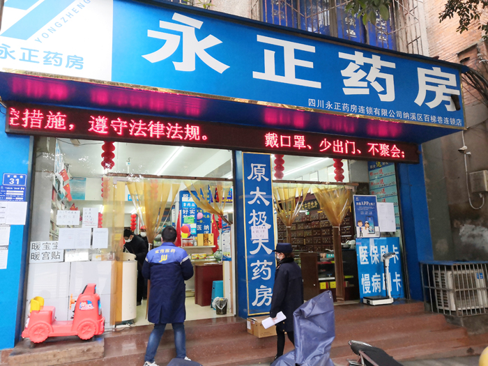 疫情期间为纳溪区药店免费配送口罩 (5)