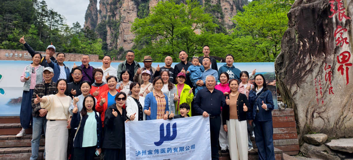 凝心聚力，共赢未来 泸州金伟、金盛、昊柏公司管理团队联合团建活动圆满举行